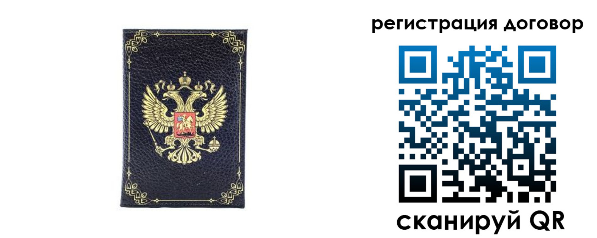 миграционный учет в Баймаке