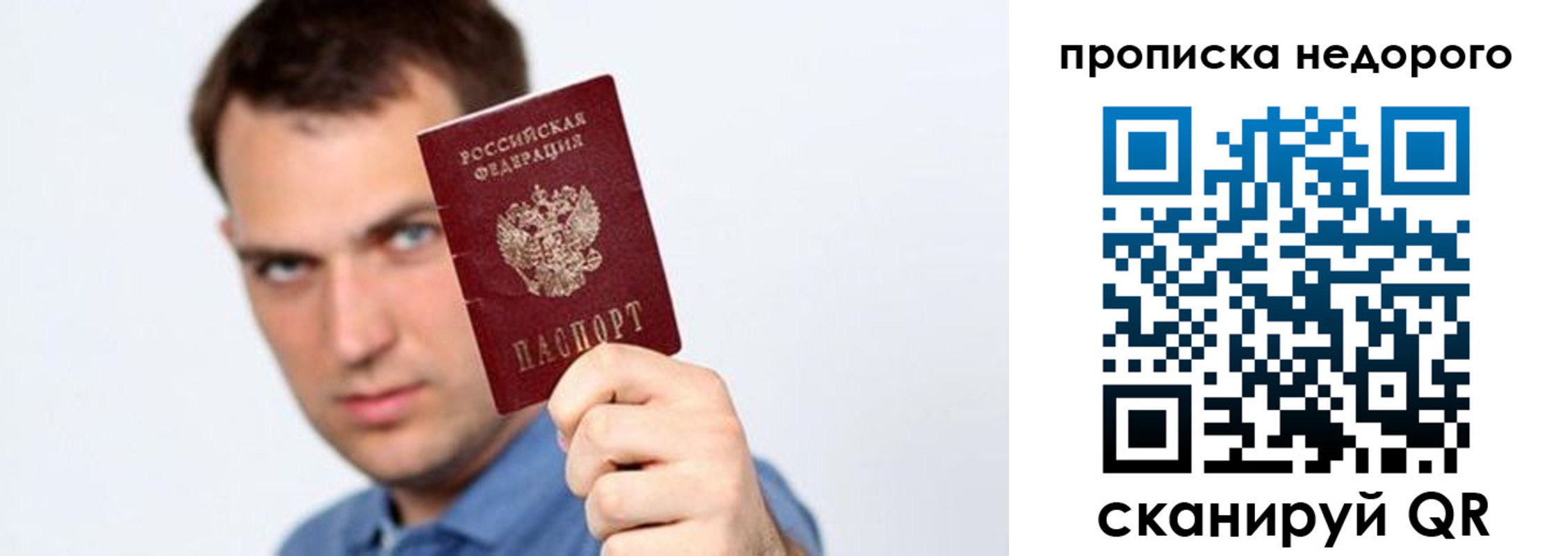 временная регистрация в квартире в Баймаке