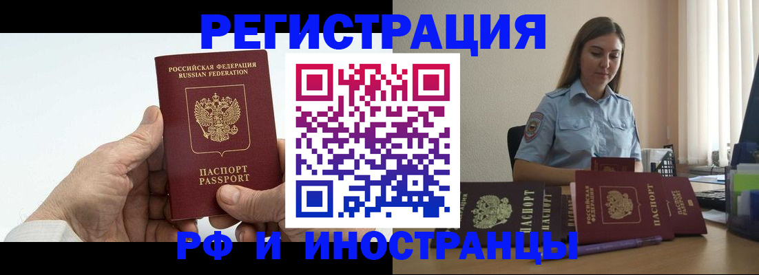 прописка от собственника в Баймаке